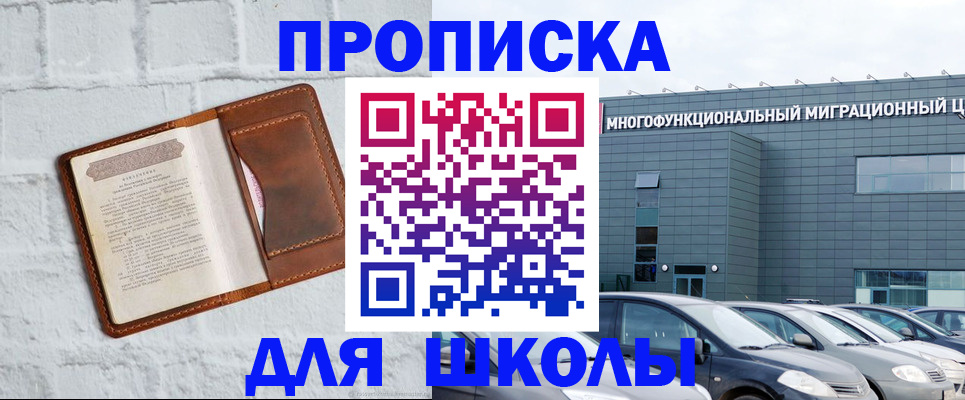 найти адрес прописки в Белебее