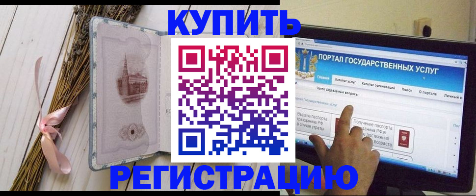 прописка поиск в Белебее